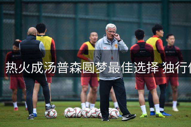 热火成汤普森圆梦最佳选择 独行侠重建难留老将