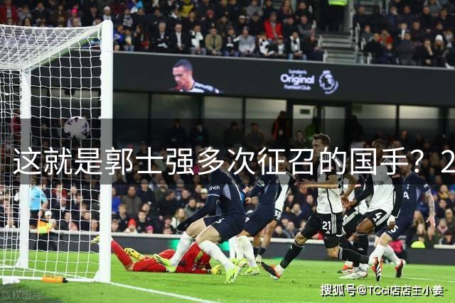 这就是郭士强多次征召的国手？26岁正值巅峰居然在CBA混不下去了
